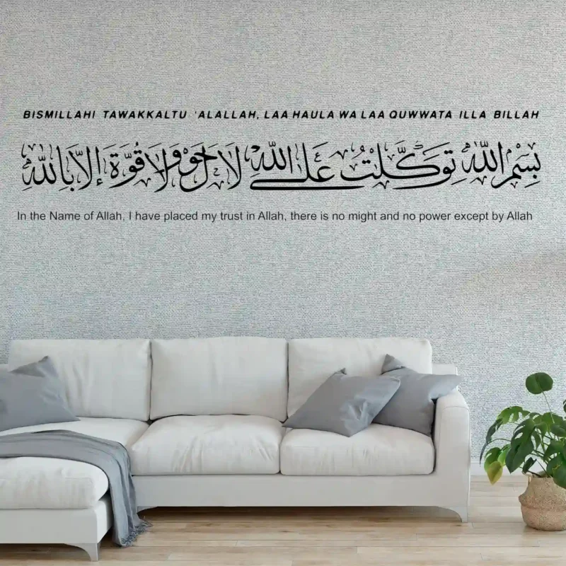 Tawakkul Islamic Wall Stickers Dark Black | Stickers on Wall