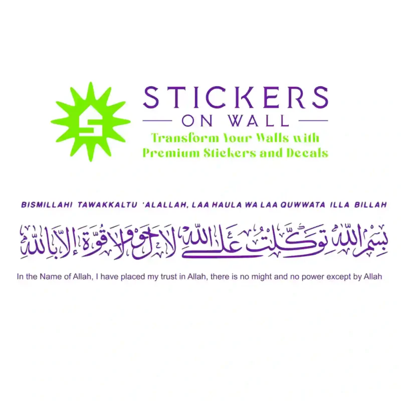 Tawakkul Islamic Wall Stickers Perfect Purple | Stickers on Wall