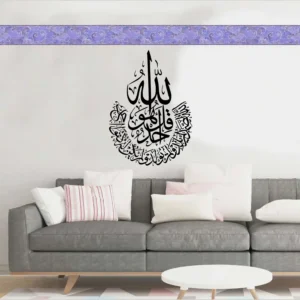 Tawakkul Verse Wall Stickers