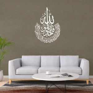 Tawakkul Verse Wall Stickers White