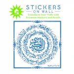 Verse Kursi Wall Stickers Azure Blue | Stickers on Wall
