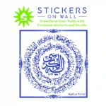 Verse Kursi Wall Stickers Brilliant Blue | Stickers on Wall