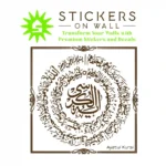 Verse Kursi Wall Stickers Brown | Stickers on Wall