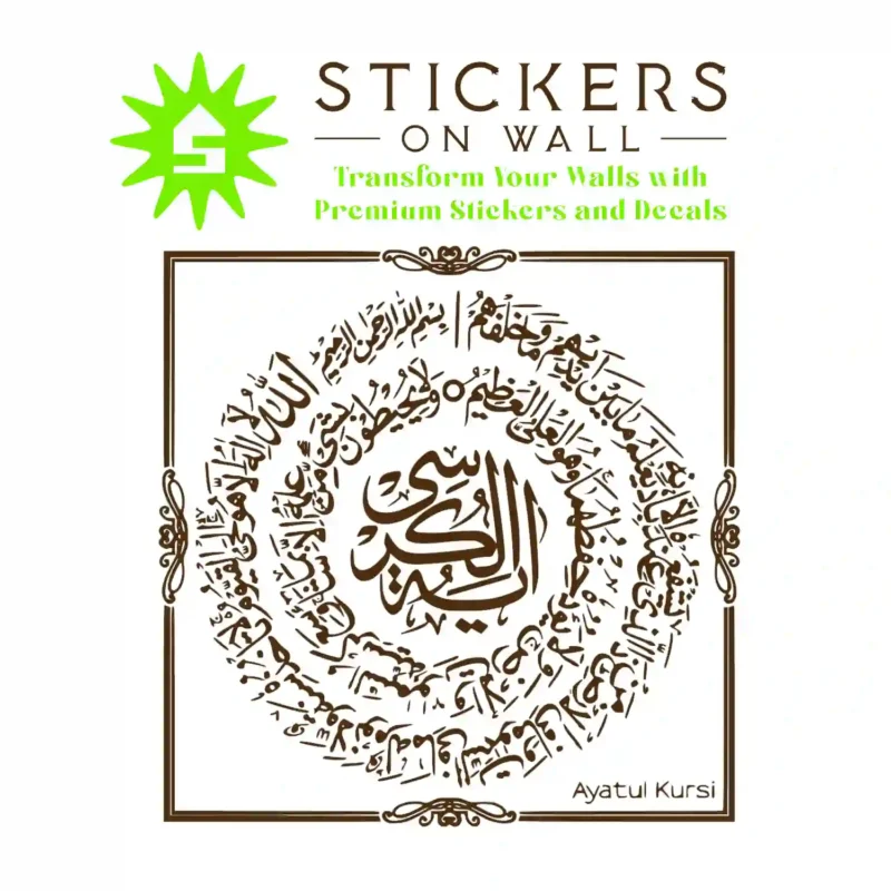Verse Kursi Wall Stickers Brown | Stickers on Wall