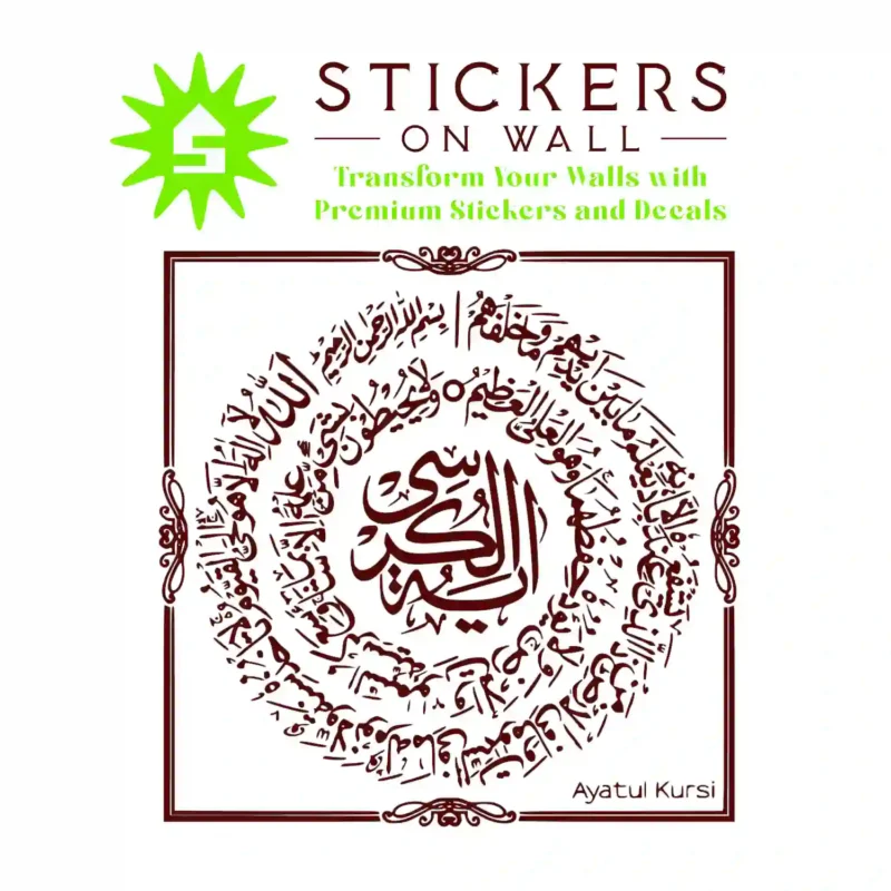 Verse Kursi Wall Stickers Burgundy | Stickers on Wall