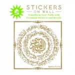 Verse Kursi Wall Stickers Gold | Stickers on Wall