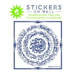 Verse Kursi Wall Stickers Medium Blue | Stickers on Wall
