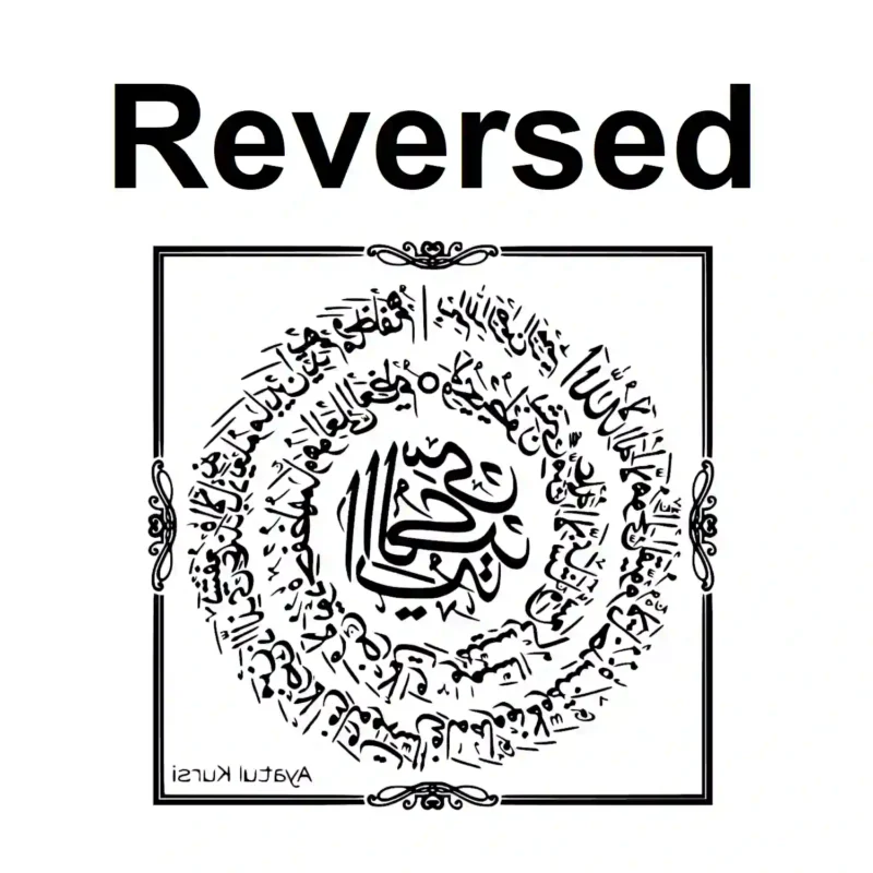 Verse Kursi Wall Stickers Reversed | Stickers on Wall